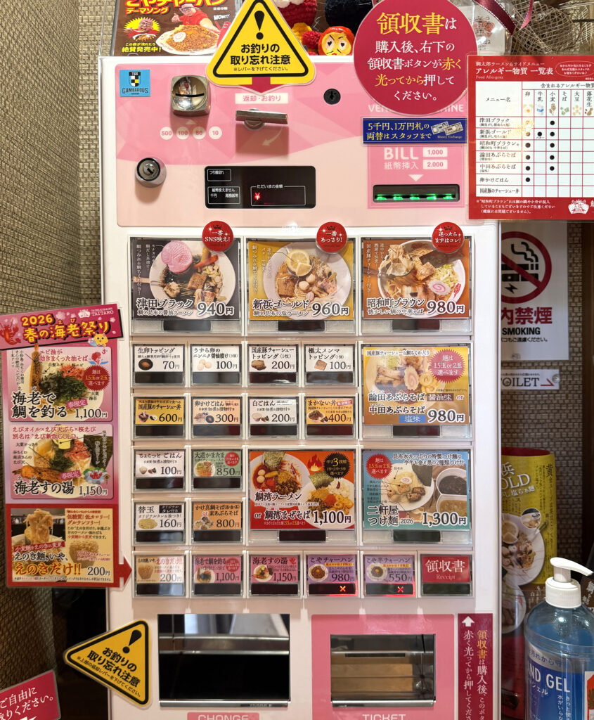 鯛ね食らいね鯛太郎〜第二章〜
券売機レイアウト